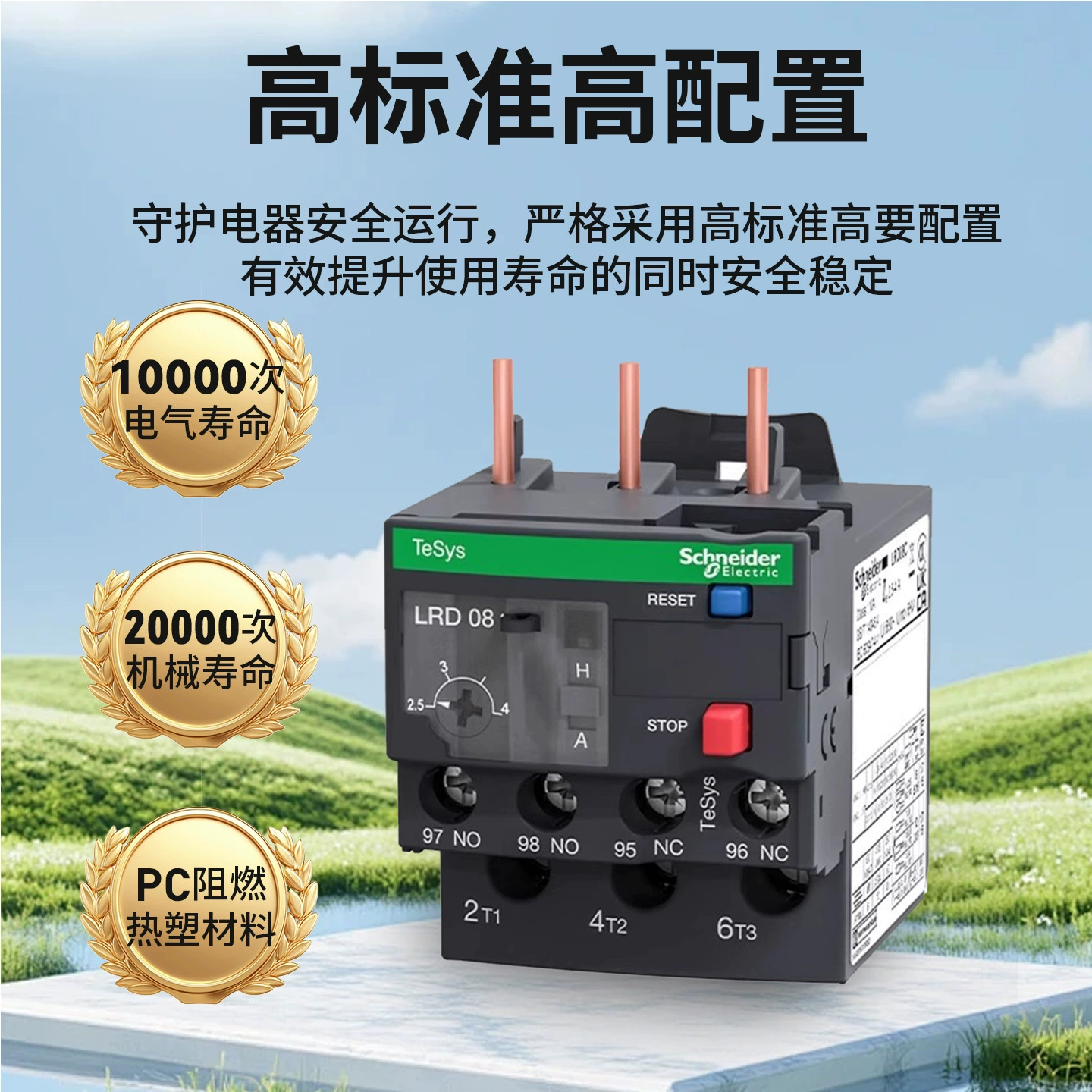 Тепловой перегрузочный реле Schneider LRD 09-620A 05 06 07 08 10 12 14 16 21 22