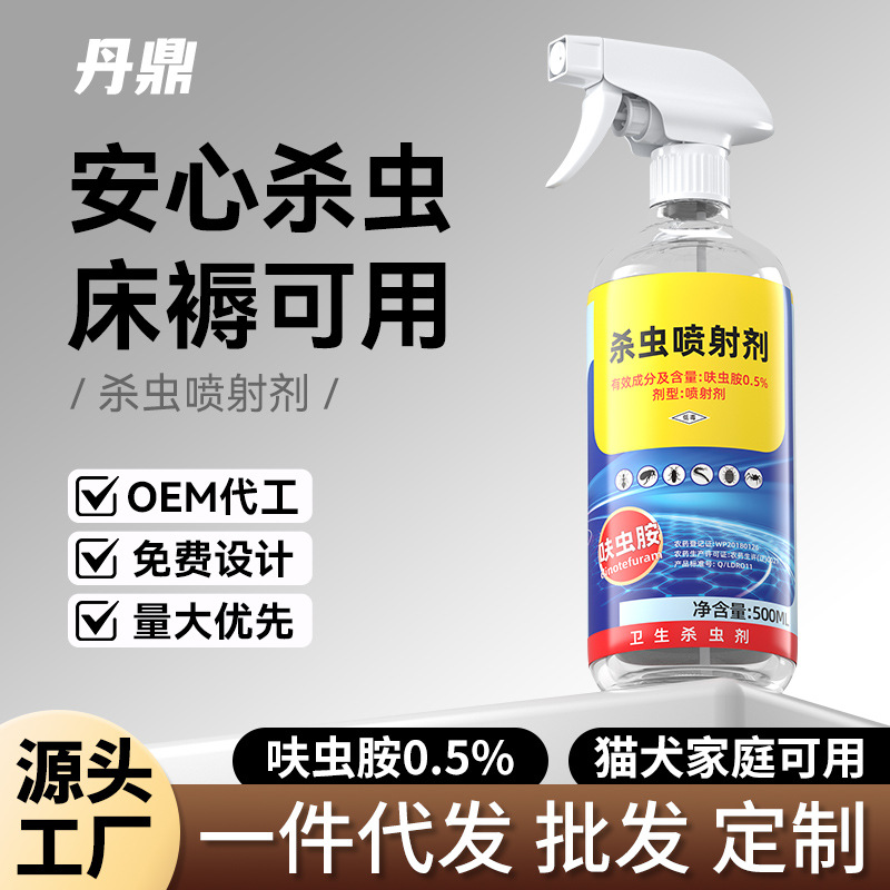 Flea Medicine Bed Spray Insecticide to Eliminate Fleas, Bed Bugs, Mosquitoes, Flies, Cockroaches, Household Insecticide and Mosquito Repellent