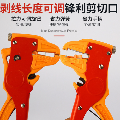 Multifunction wire stripping pliers, duckbill peeling pliers, adjustable electrical wire stripping pliers, duckbill wire cutting pliers, electrician's pliers