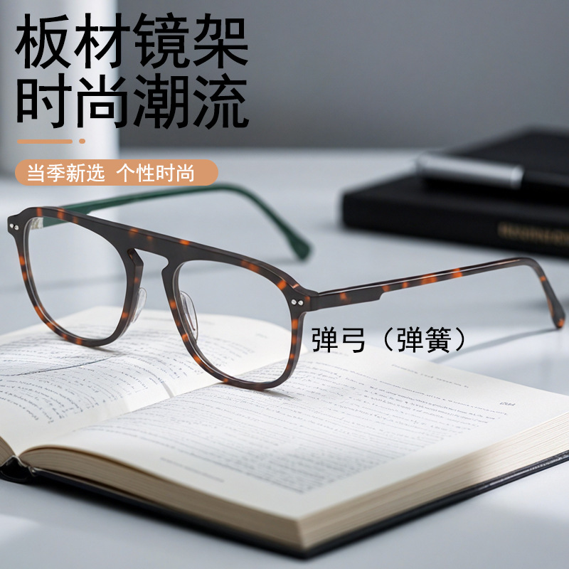 2025 new foreign trade plate glasses frame fashion European and American fan generous frame glasses frame can be equipped with myopia CR8834