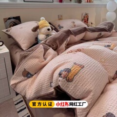 秋冬纯棉牛奶绒床上四件套全棉华夫格加绒面被套珊瑚绒床单三件套