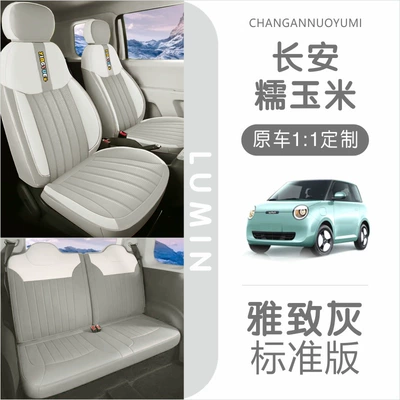 Seasons Universal Seat Cover Full – Modelə uyğun (Original) oturacaq örtükləri - elegant-grey-standard-edition-60110