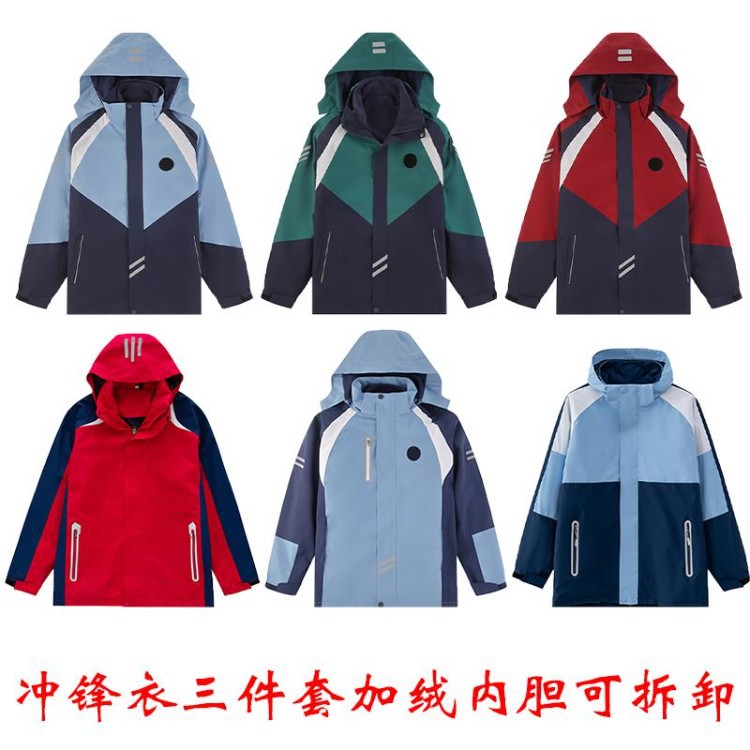 Student school uniform jacket three-piece set for junior high, high school, and elementary school students, class uniform jacket three-piece set, waterproof and windproof