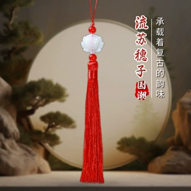 流苏、穗;中国结;饰品配件