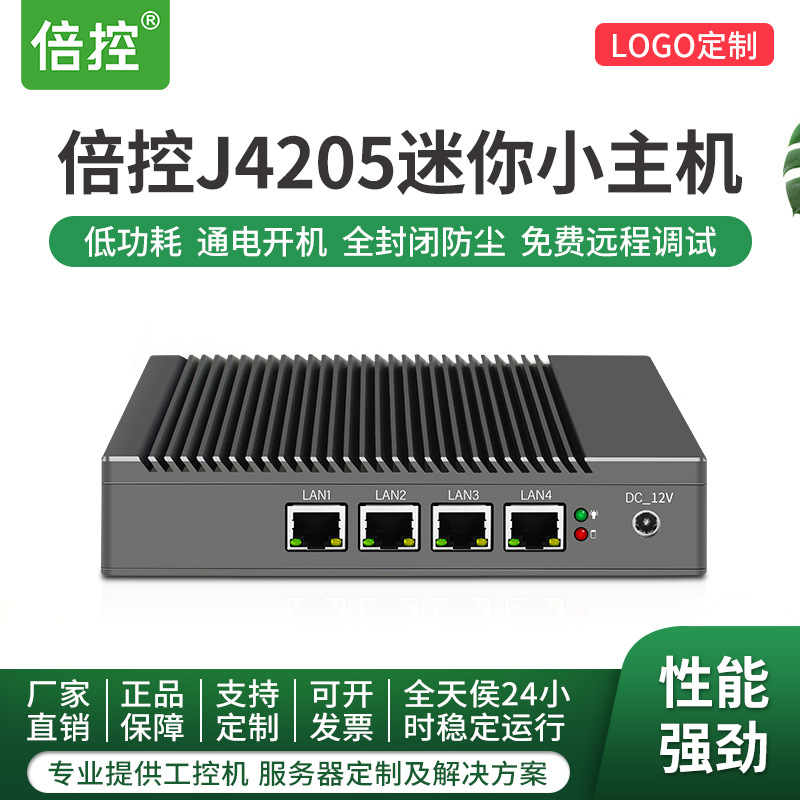 倍控四核八代J3455路由器四千兆网口AES工控机微型j4125代替J1900