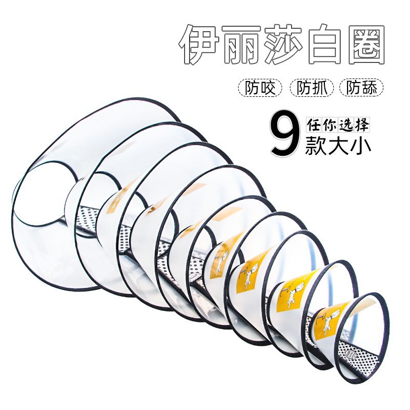 Elizabeth anillo gatos gatos cachorro protector de mascotas anillo esterilizante gatos y perros cubierta de belleza anillo anti-molding collar gatito