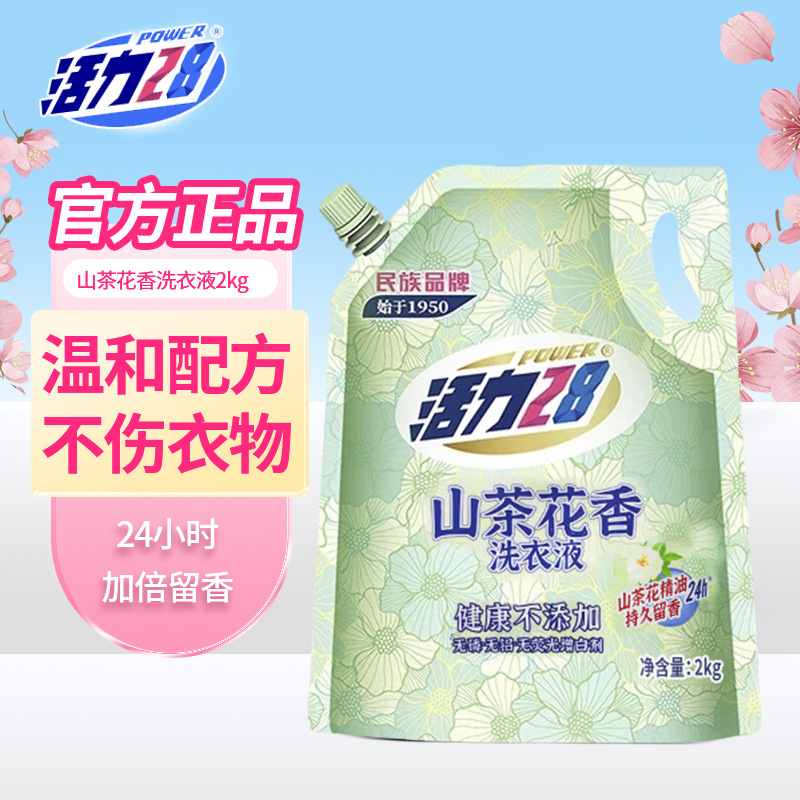 동백세탁세제 2kg*1봉