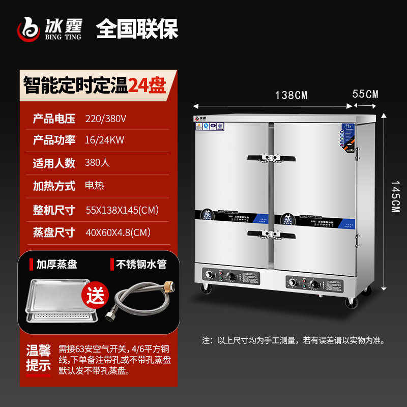 蒸し器商用電気蒸し器台所食堂ご飯饅頭饅頭サイズ型全自動ガス蒸し器車|undefined