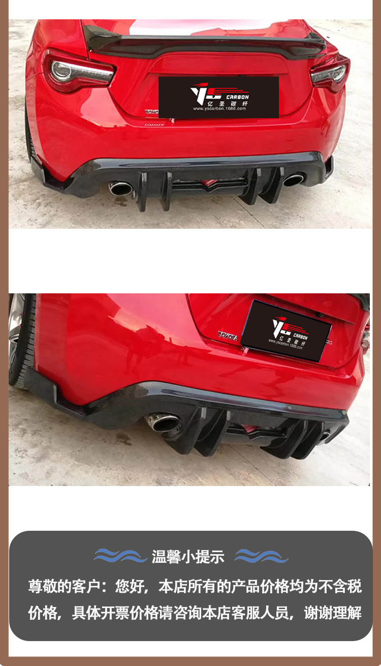 Applicable to Toyota GT86 BRZ three-stage carbon fiber rear lip tail lip rear spoiler between 2013 and 2019