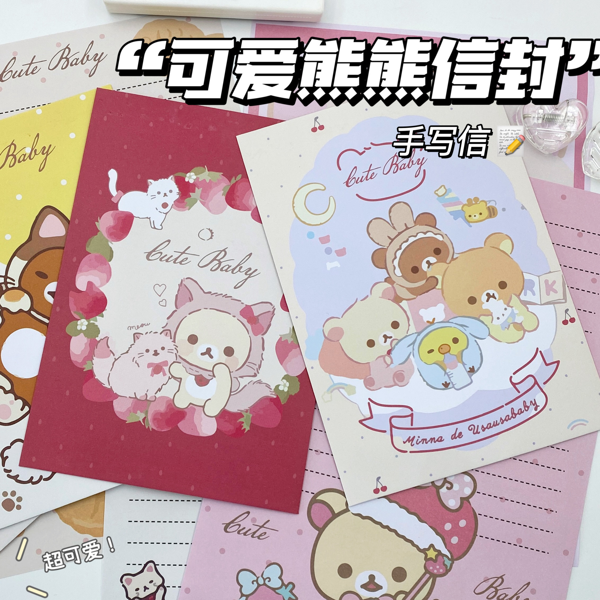 Nuevo lindo oso tarjeta de comunicación papel sobre conjunto simple y claro papel de escritura para enviar a amigos y amigos papel de carta