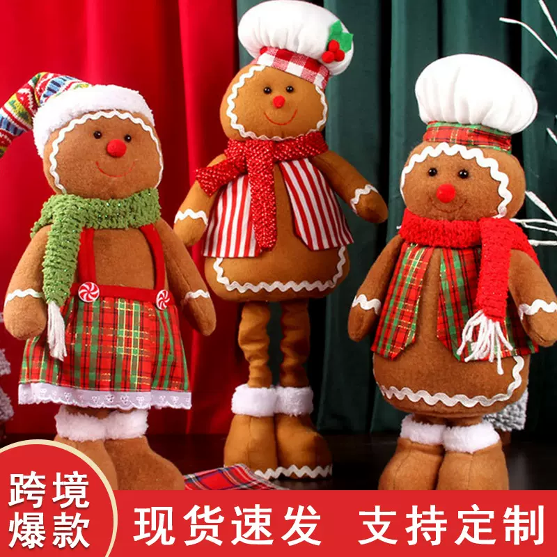 可伸缩姜饼人圣诞公仔布艺格子布长腿站姿圣诞装饰品商店橱窗摆件