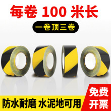 警示胶带100米批发红白地板胶带斑马线安全警示地标装修划线胶带