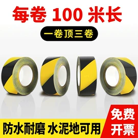 工业产品胶带;办公用品胶带;封装打包胶带