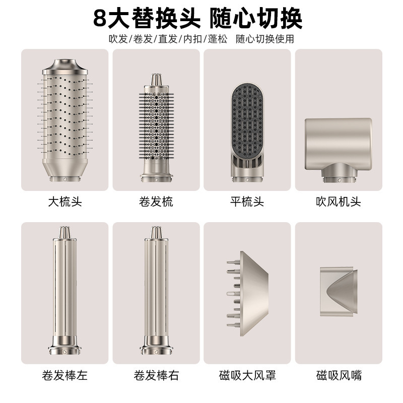 跨境私模新款8in1高速吹风机多功能卷发棒家用吹风机欧美规热风梳|undefined
