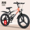 Sports version [single speed] black and orange integrated wheels + disc brake shock absorption + lights