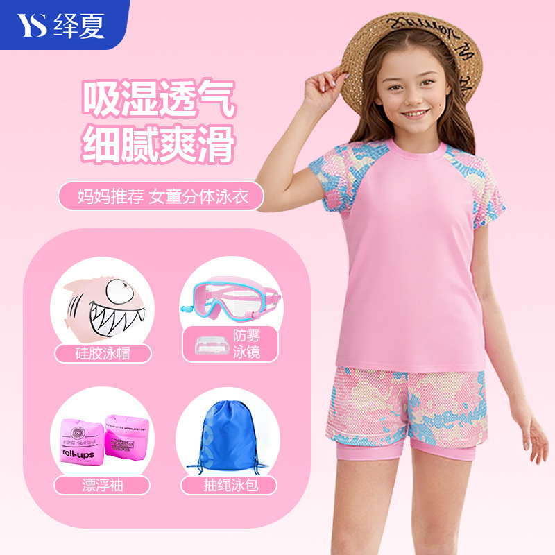 Children's Swimsuit Split Girls' Medium and Large Children's Quick-Drying Swimsuit Swimming Suit Manufacturer Wholesale Multi-Scenario Use Suit