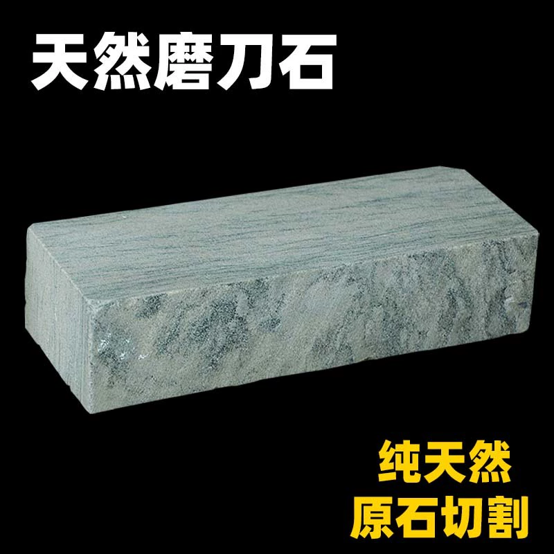 Натуральный точильный камень для бытовых кухонных ножей, большой точильный камень, полировальный камень, грубый точильный камень, кухонный нож шеф-повара.