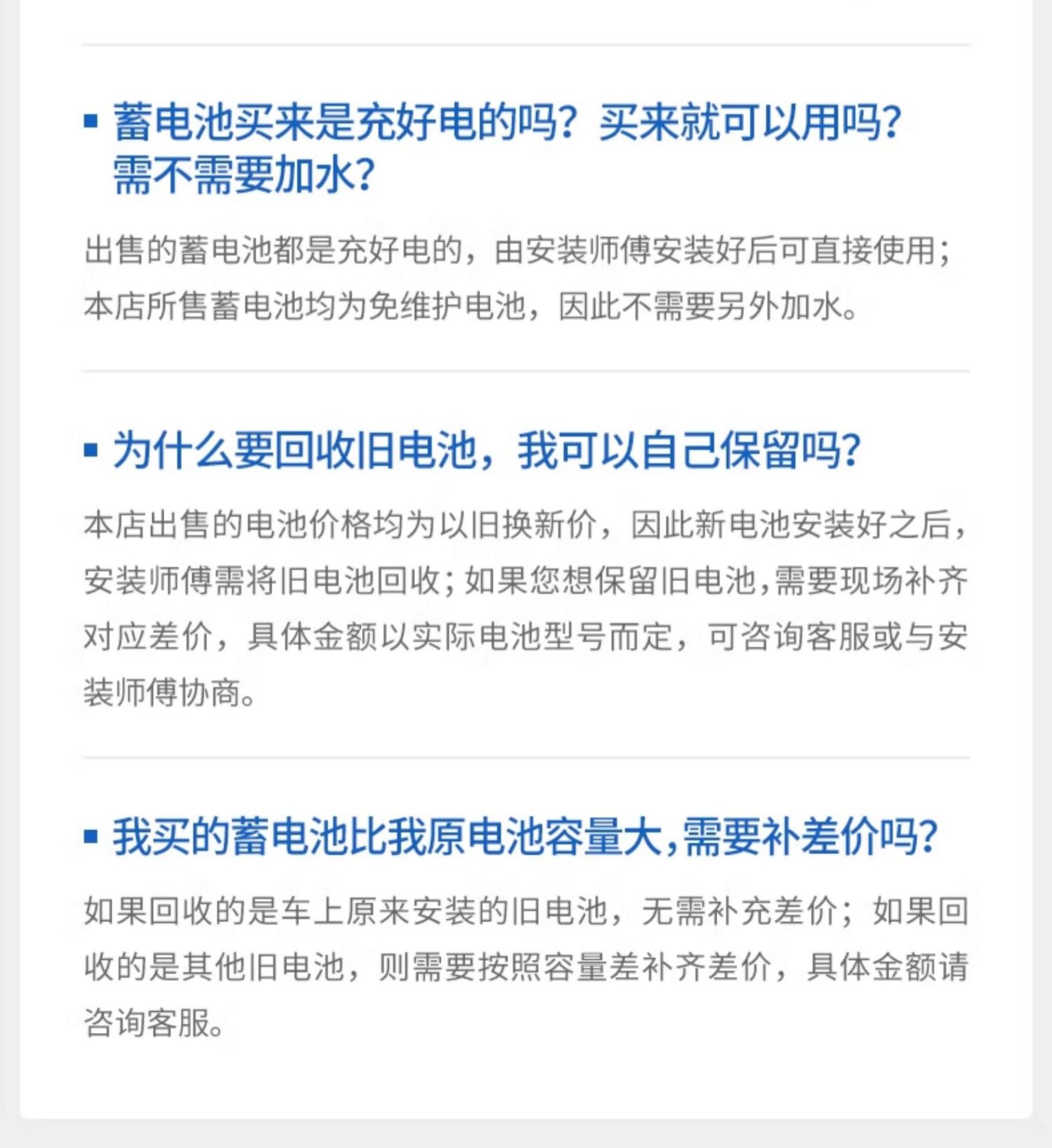Suitable for Peugeot 30, other models such as the Yinglang, Junwei, Encore, Yuexiang, and V7 car batteries, L2400 Varta storage batteries