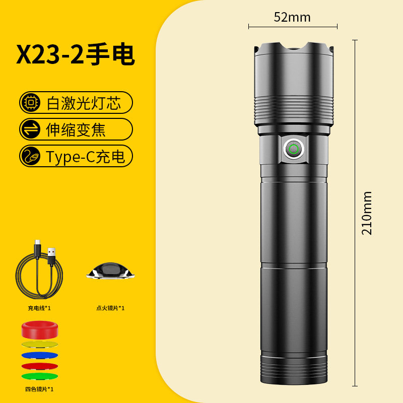 SX23-2 손전등(배터리 내장) + 점화 렌즈 + 4색 렌즈