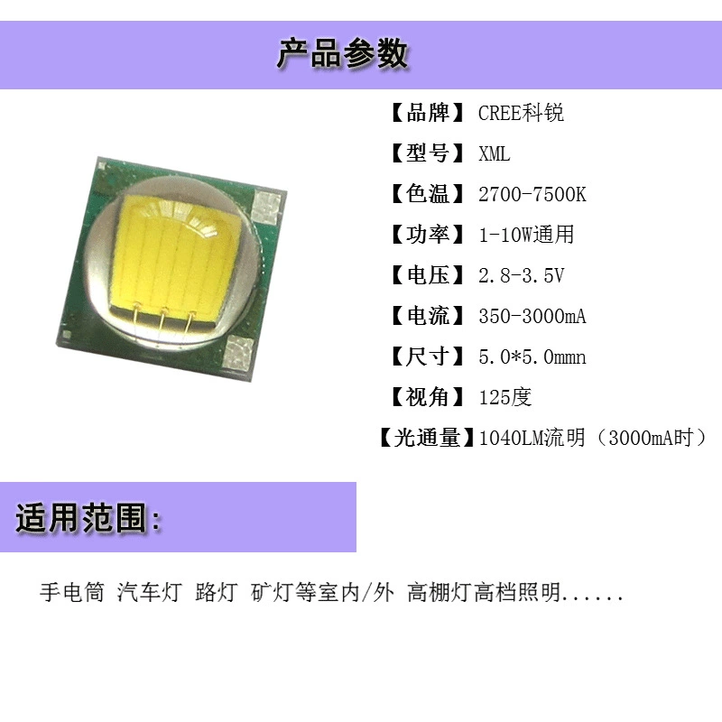 CREE Kerry high-power LED-лампа шарик xml5050 белый свет T610W5000K3C нейтрально-белый сильный свет фонарик
