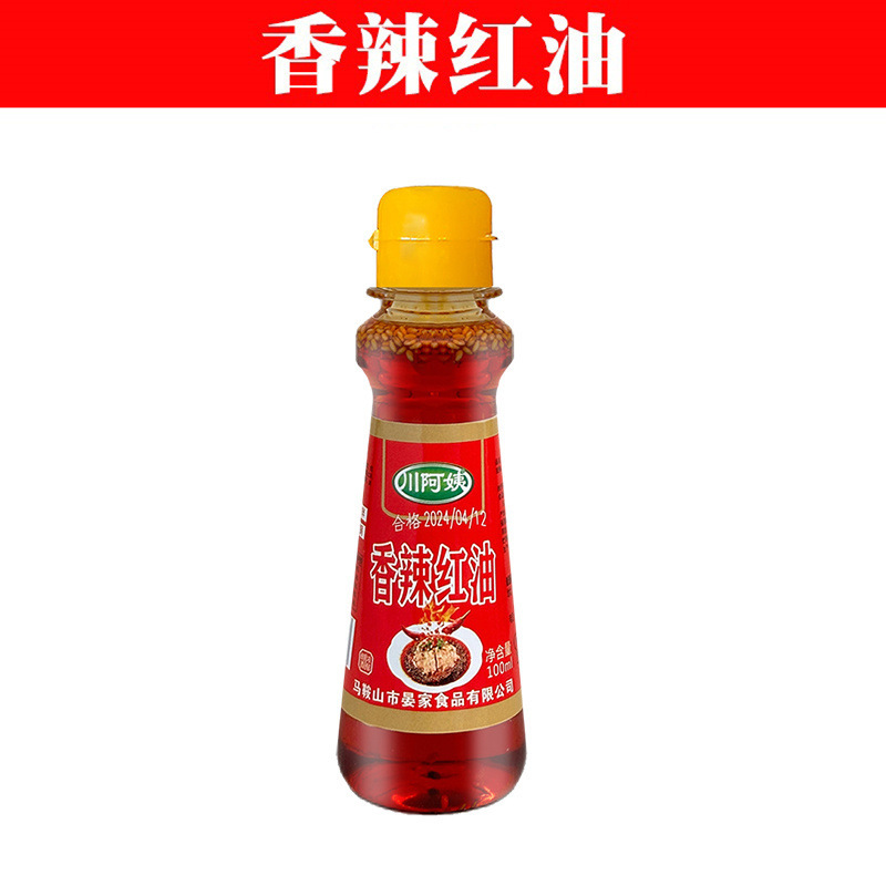 매운 붉은 기름 100ml/병---친절하게 공유하세요