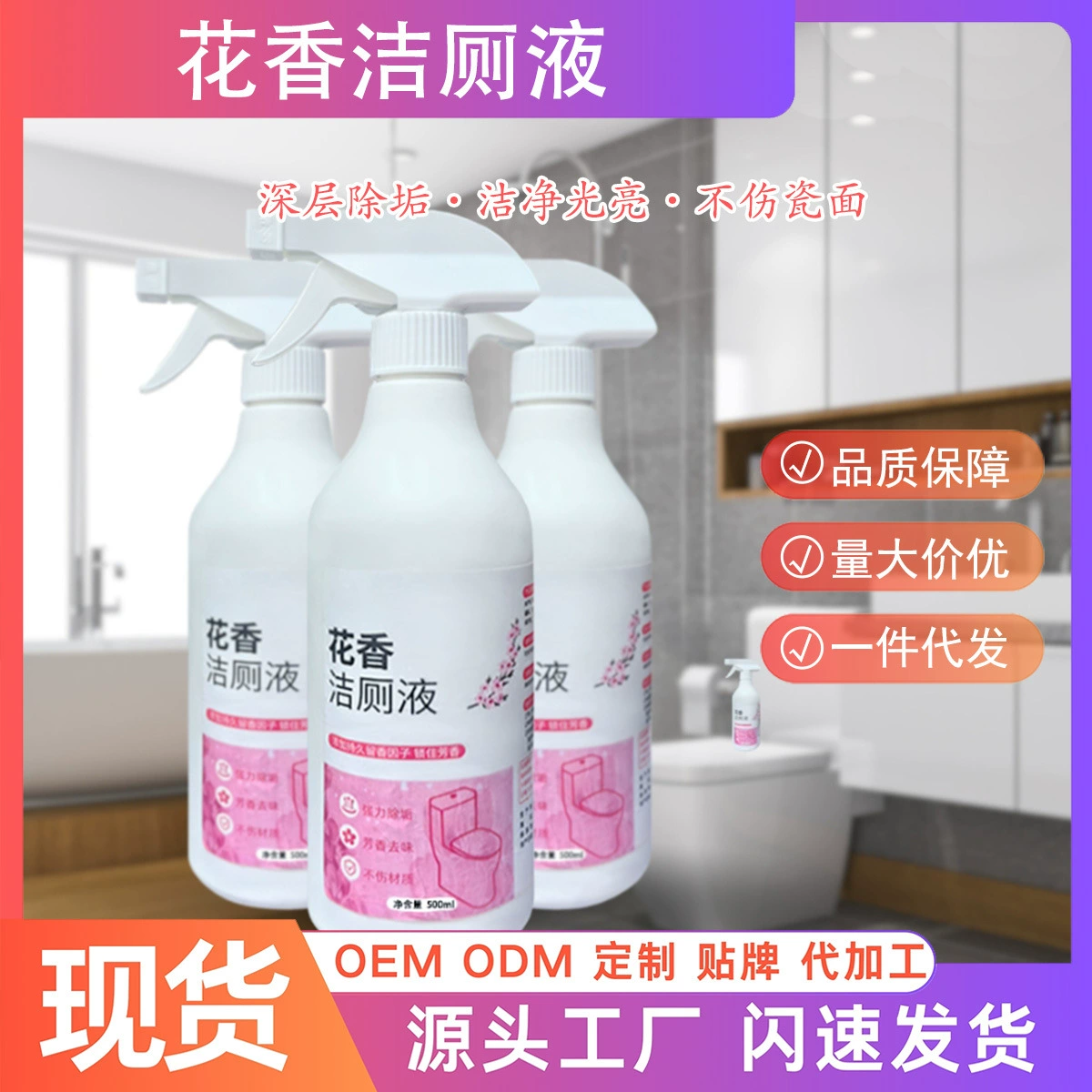 Huoxiang туалетная жидкость туалетная жидкость туалетная ванная туалет моющее средство унитаз дезодорант и дезактивация мочевого источника завод