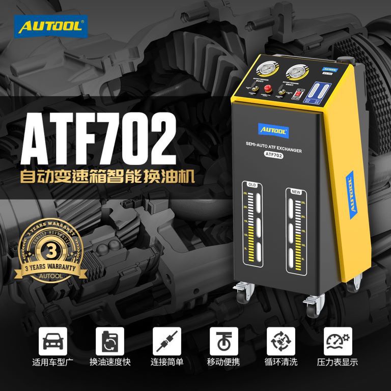Autool atf702 automóvil transmisión automática de aceite de cambio de máquina de reemplazo de la máquina de transmisión de aceite