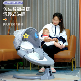 Cross-border New Rocking Chair Export Small Size Remote Control Five-speed 3 Timing Bluetooth Music Awning Removable Seat Cover