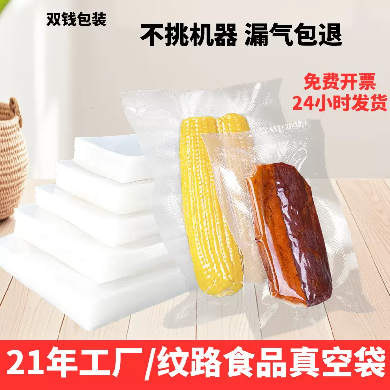 网纹路真空袋密封禽肉包装袋厨房保鲜袋子食品级熟食品圆点真空袋