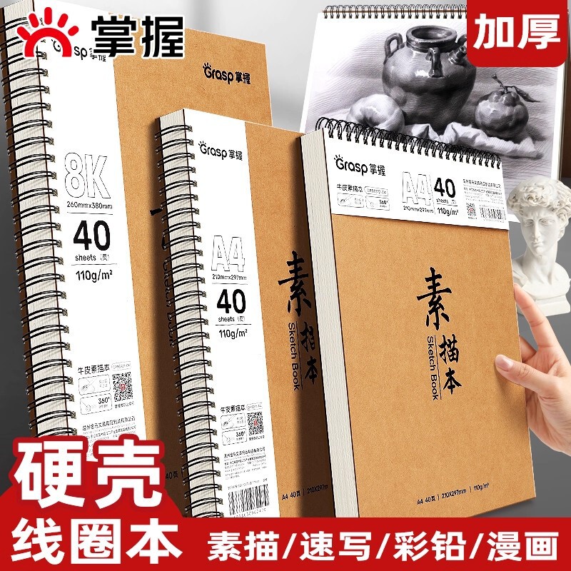 Master Sketchbook Marker Book A4 Marker Pen Special Drawing Book Sketching Book Student Art Drawing Book