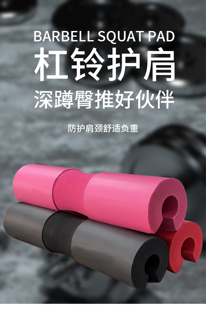 VALEO Barbell Shoulder Support High-Elastic Thick Fitness Shoulder Guard for Women and Men Squat Fitness Neck Guard