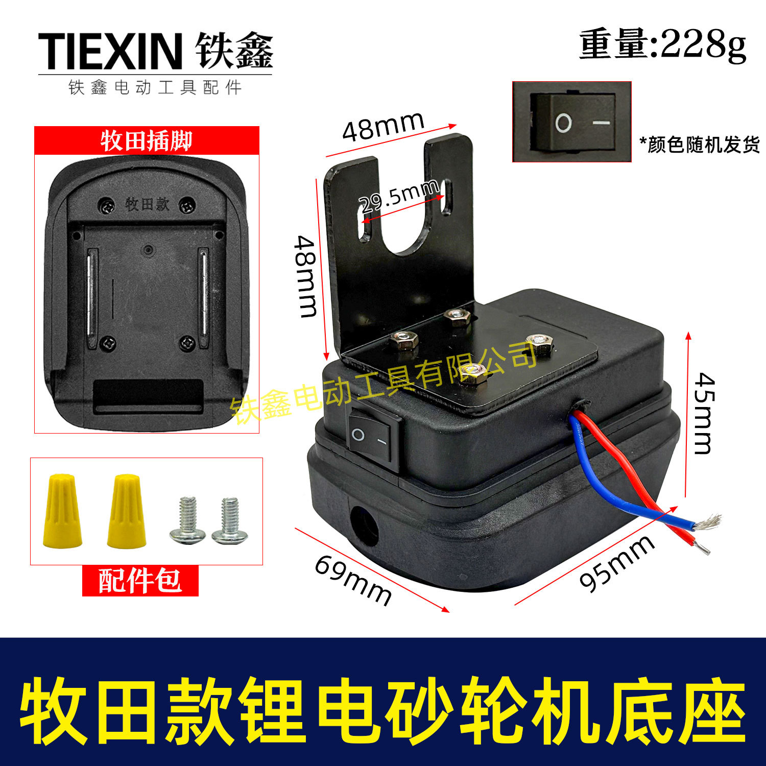 牧钿款锂电池改装支架DIY砂轮机台钻支架锂电款775电机支架05901