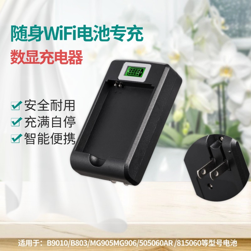 새로운 디지털 디스플레이 충전기 (WiFi 배터리 전용 좌석 충전)