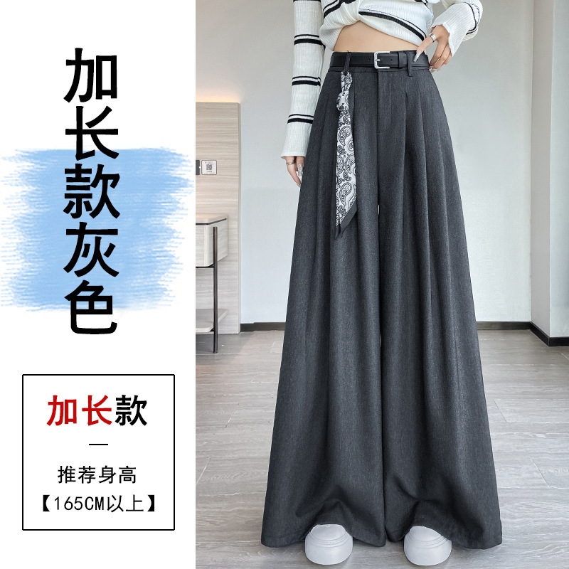藏青色丝巾腰带阔腿西装裤女秋季新款高腰垂感宽松休闲拖地大甩裤|undefined