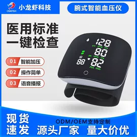个人护理电器;家用血压计;血氧仪