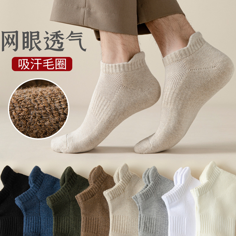 Socks Men's Breathable Mesh Cotton Socks Sports Thickened fleece-lined Sweat Absorbing Deodorant Antibacterial Towel Bottom Boat Socks Autumn and Winter