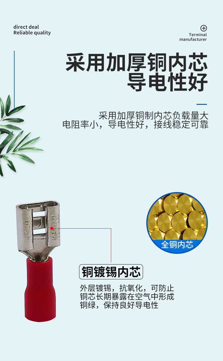 半绝缘插簧插片详情页_05.jpg