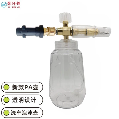 Adapter Accessories – High pressure car wash water gun