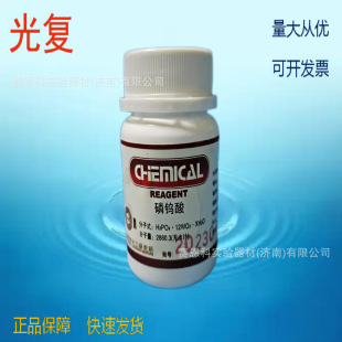 ������u�������AR25gCAS:12501-23-4���W�ϳɸ��N�����|�����|