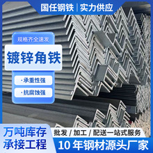 现货国标镀锌角铁货架专用三角铁热镀锌角钢折弯冲压定尺按需切割