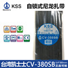 Straps CV-380SB black 6.4*380 Beamline Ties Taiwan kss Cable ties cv380sb