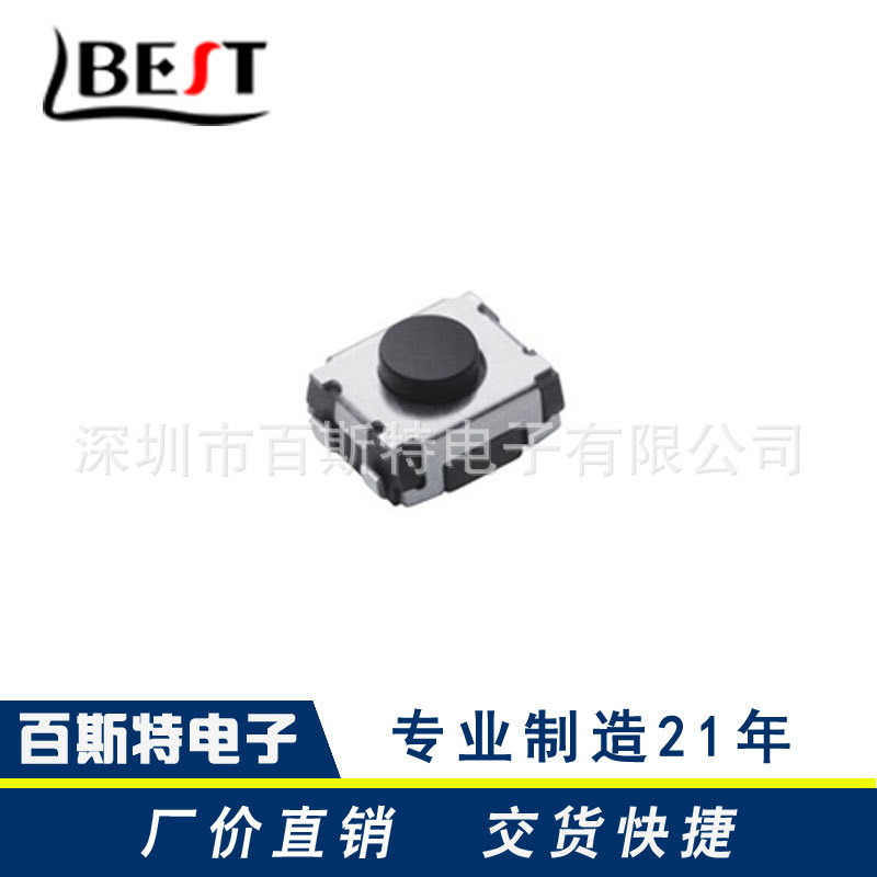 厂家直销 3x4包脚贴片轻触开关 四脚轻触开关TS-1185U 无柱/有柱