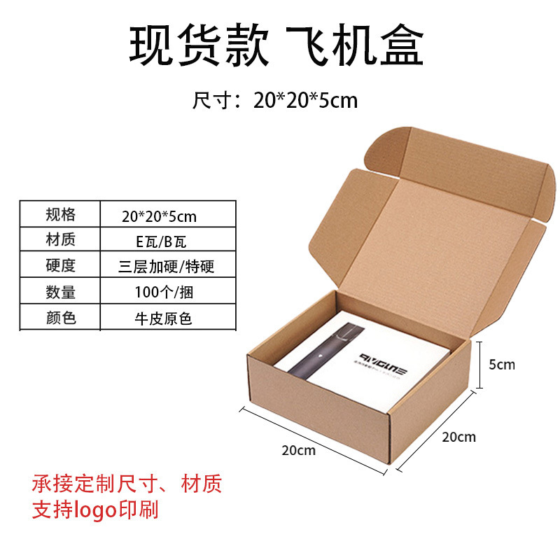 20*20*5cm;优质;原色