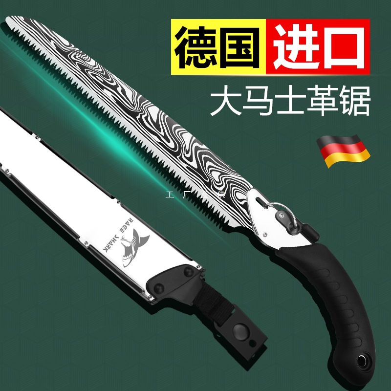 德国RAGE SHARK锯修枝锯园林果树锯剪锭锯园艺手锯树枝锯户外锯子