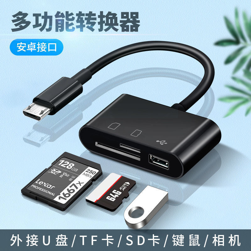 携帯電話は U ディスク/TF/SD/カメラ タイプ C 多機能カード リーダー メモリ カード ユニバーサルを直接ダウンロードおよび削除できます|undefined