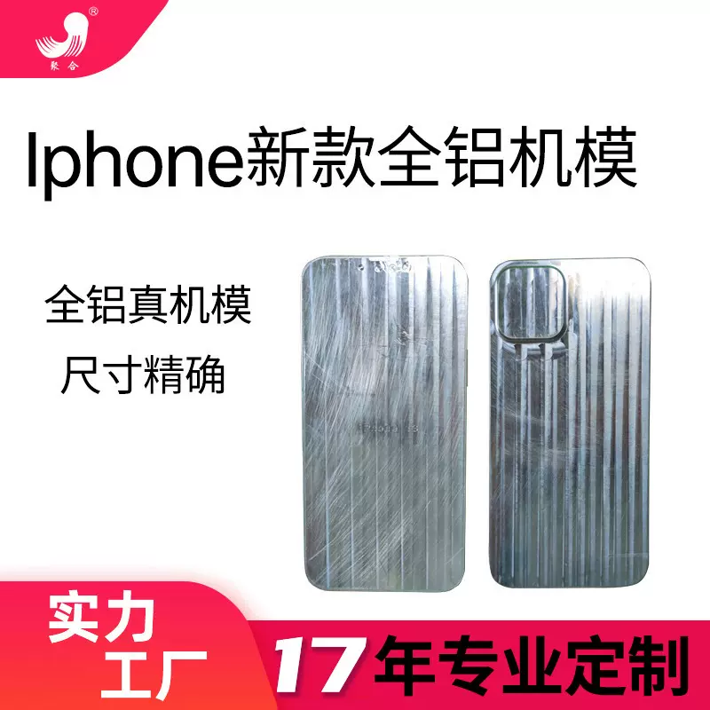 适用iPhone14 新款手机模型 iPhone13仿真机模 全铝质检可用现货