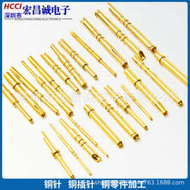 电子镀金镀镍针插针 电子铜针 连接器黄铜插针 PCB插针 焊接插针