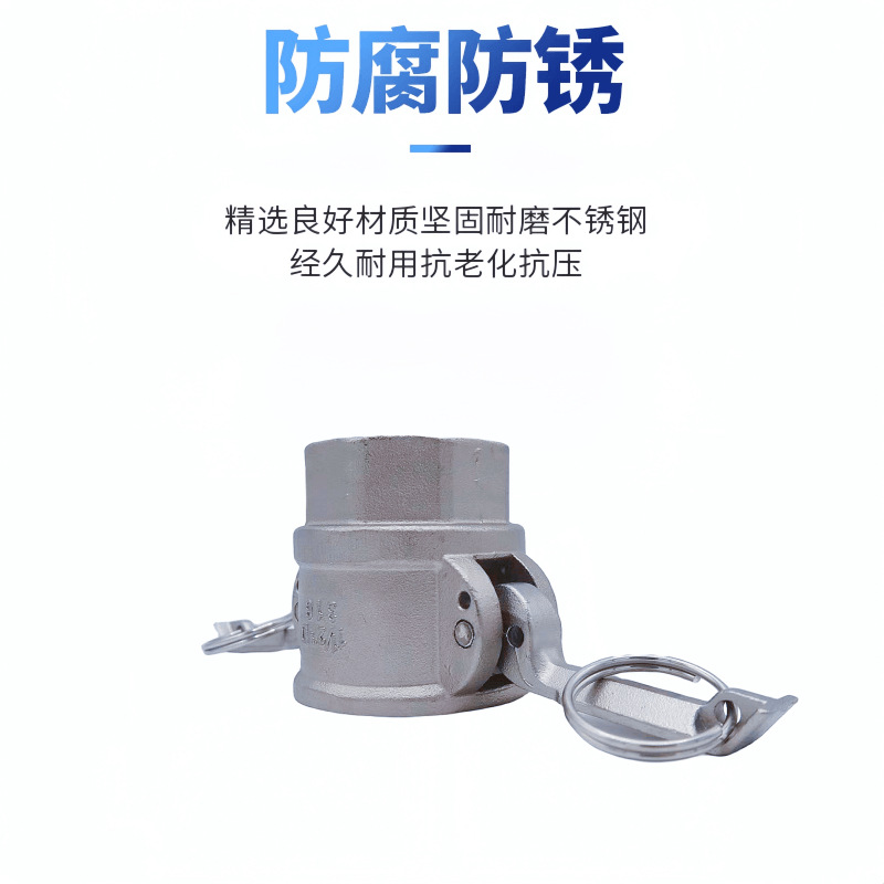 Acero inoxidable 304 conector rápido tipo D tornillo hembra tipo tornillo de montaje rápido 4 minutos 6 minutos 1 pulgada