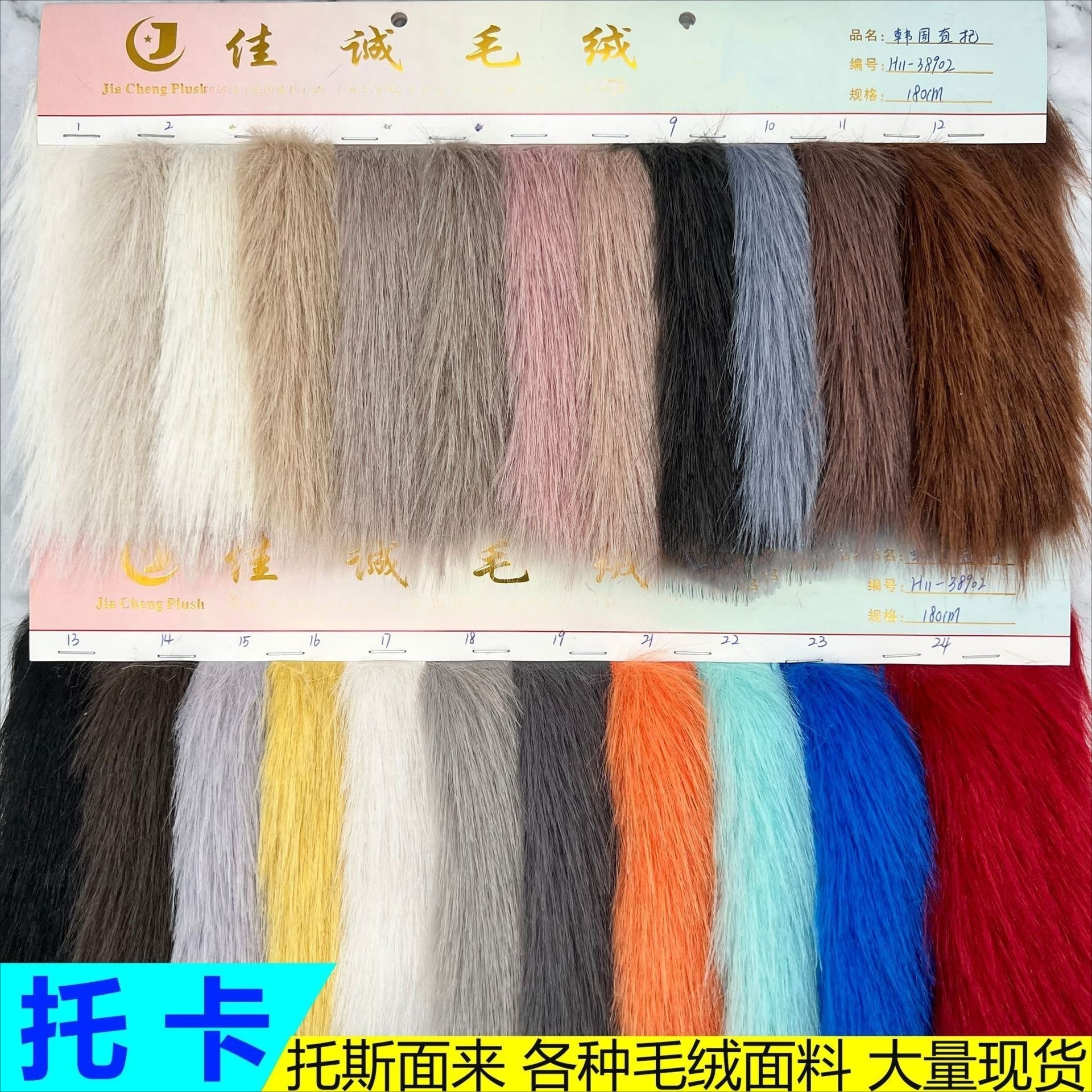 Toka fabric, Tuscany plush fabric, fox fur long plush, clothing coat whole piece, shoe material