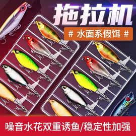 水面系拖拉机路亚饵螺旋桨浮水远投淡水鲈鱼翘嘴黑鱼炸水假饵批发